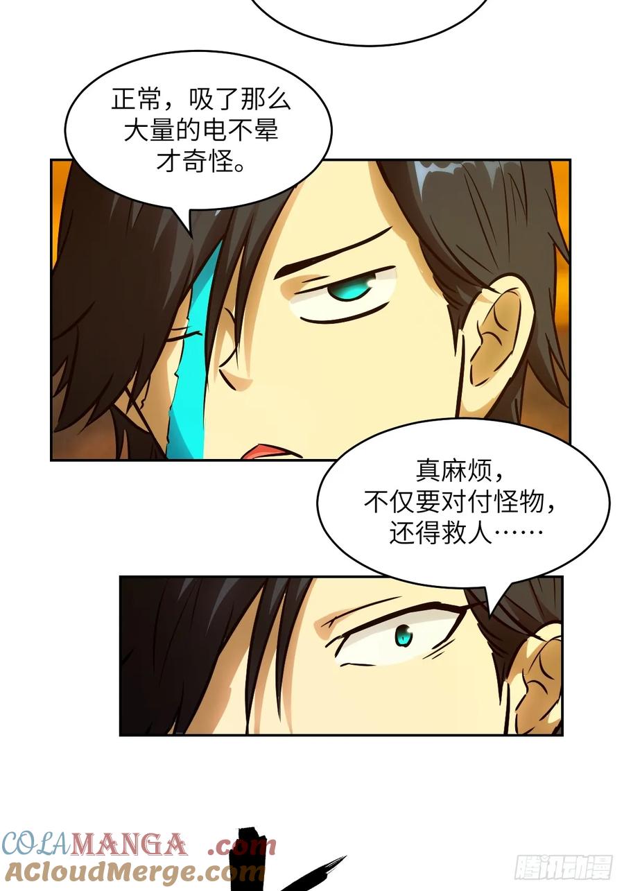 079好害怕，要失控了-我的左手能异变-莒小暗（第4张）