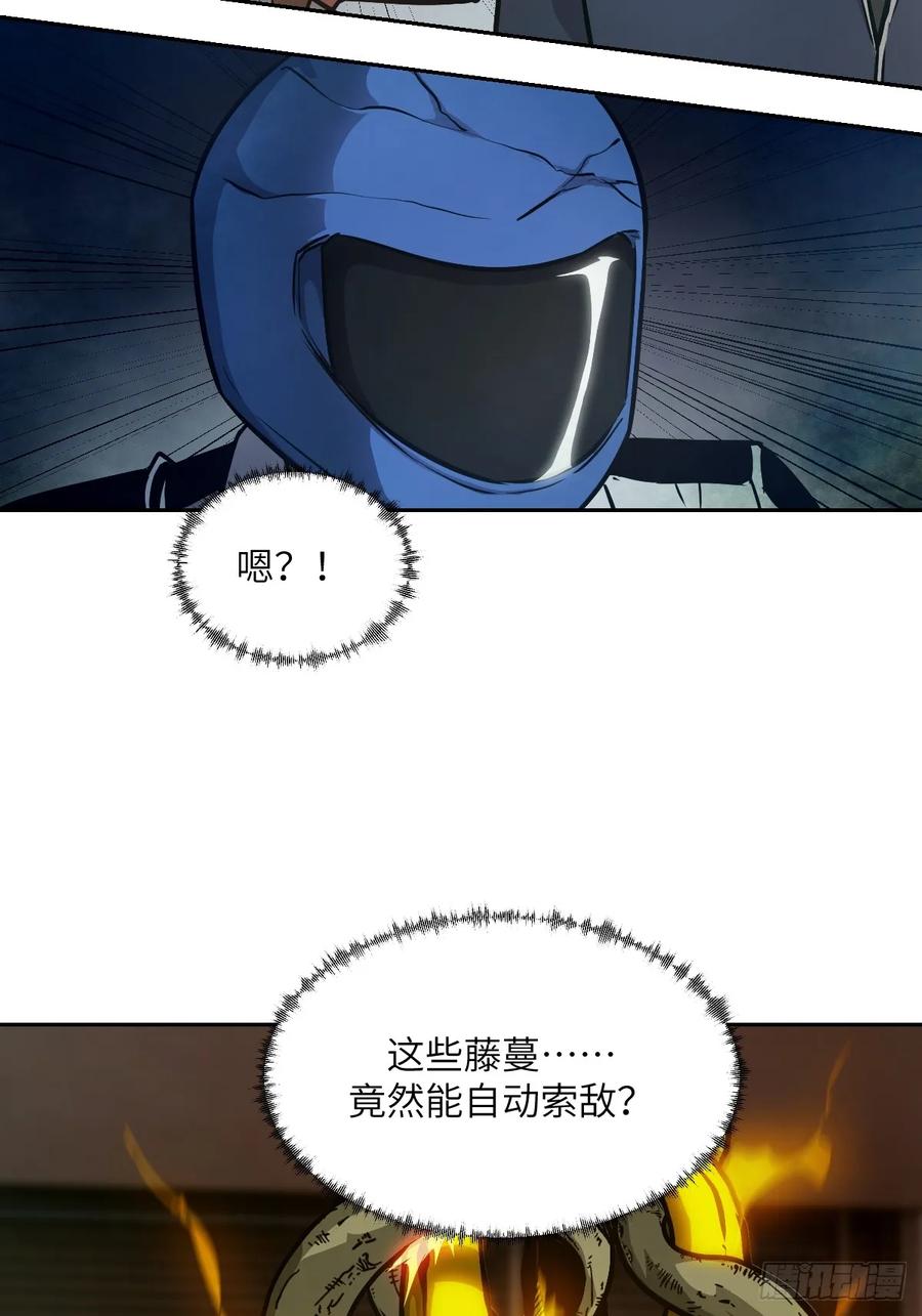 089稚鱼的血-我的左手能异变-莒小暗（第20张）