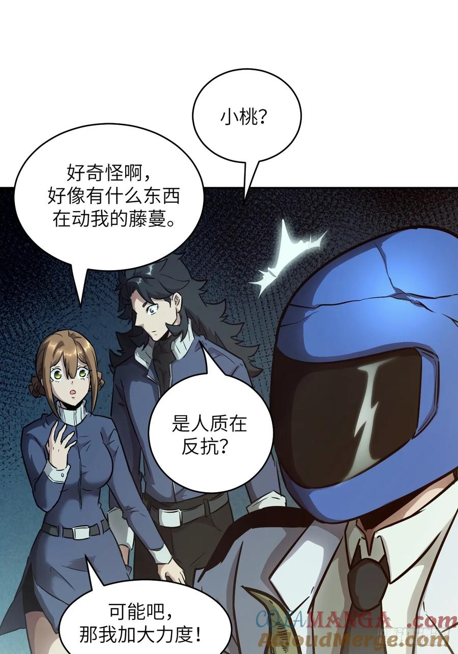 089稚鱼的血-我的左手能异变-莒小暗（第22张）