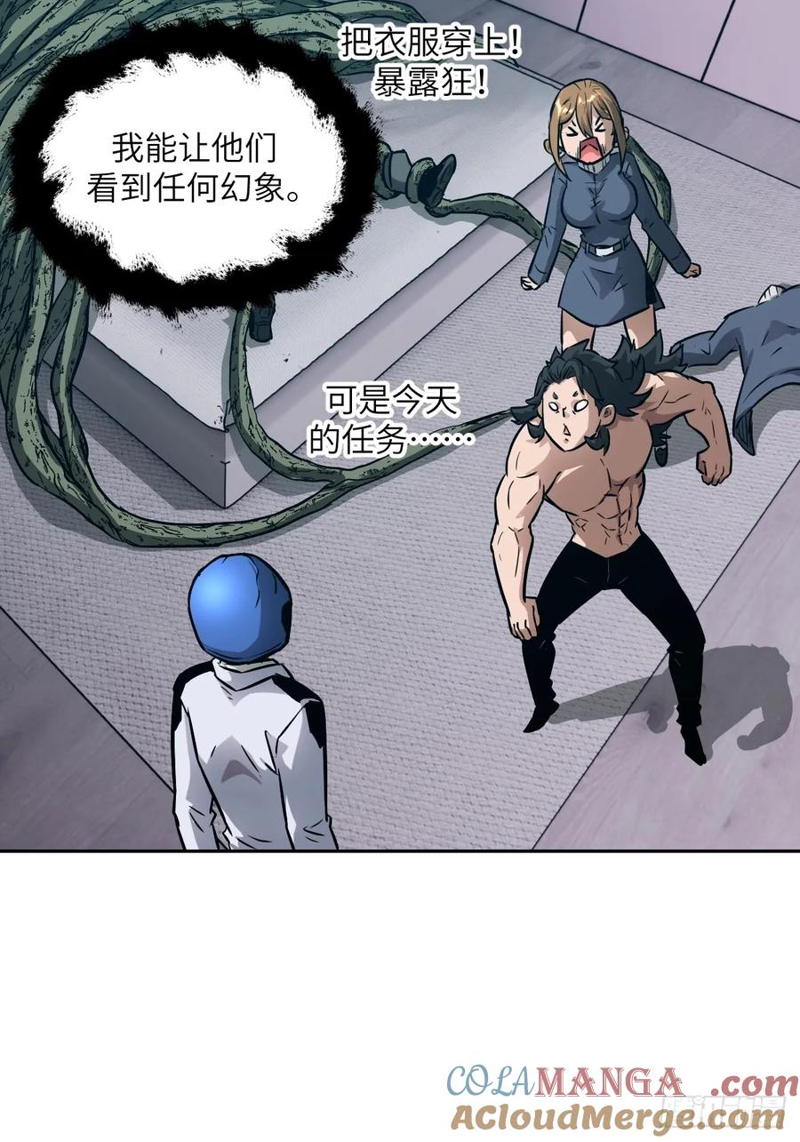 089稚鱼的血-我的左手能异变-莒小暗（第10张）