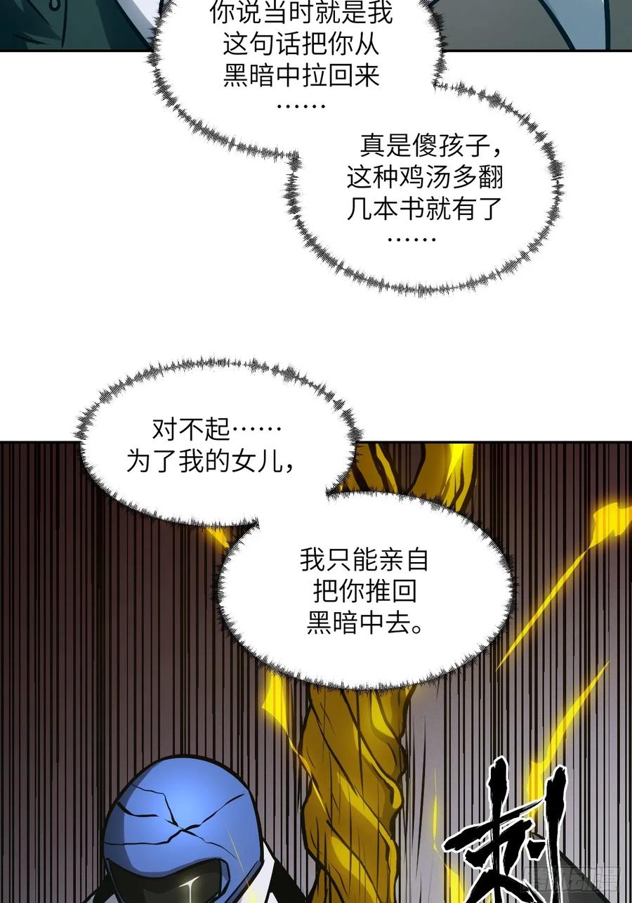 089稚鱼的血-我的左手能异变-莒小暗（第17张）