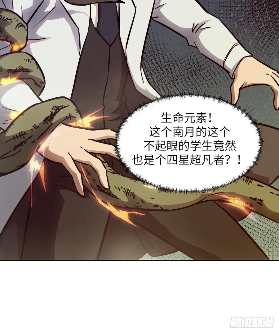 089稚鱼的血-我的左手能异变-莒小暗（第24张）