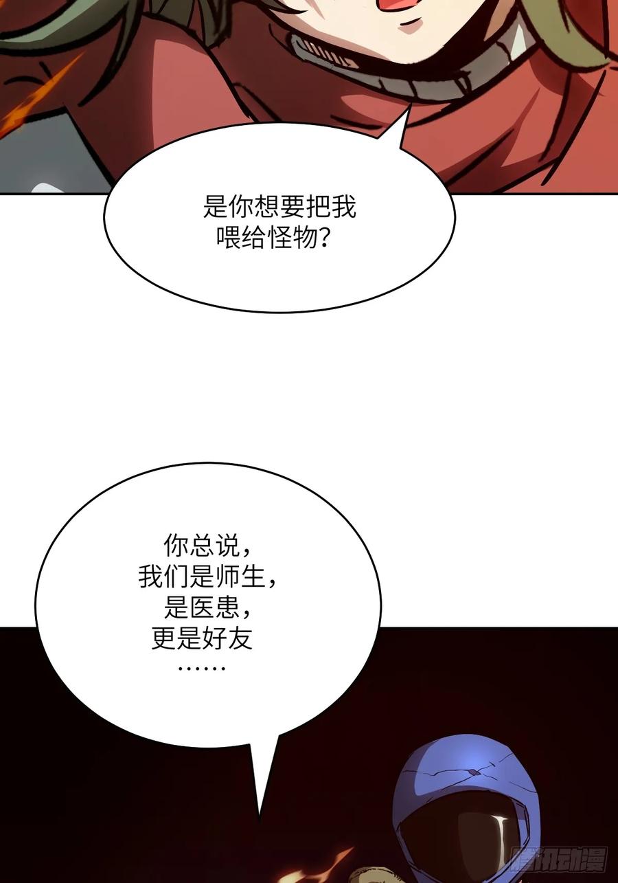 089稚鱼的血-我的左手能异变-莒小暗（第27张）