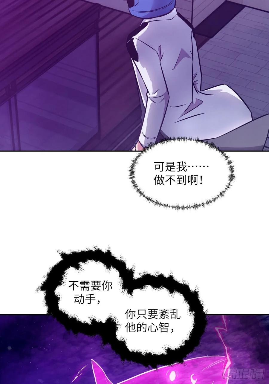 089稚鱼的血-我的左手能异变-莒小暗（第3张）