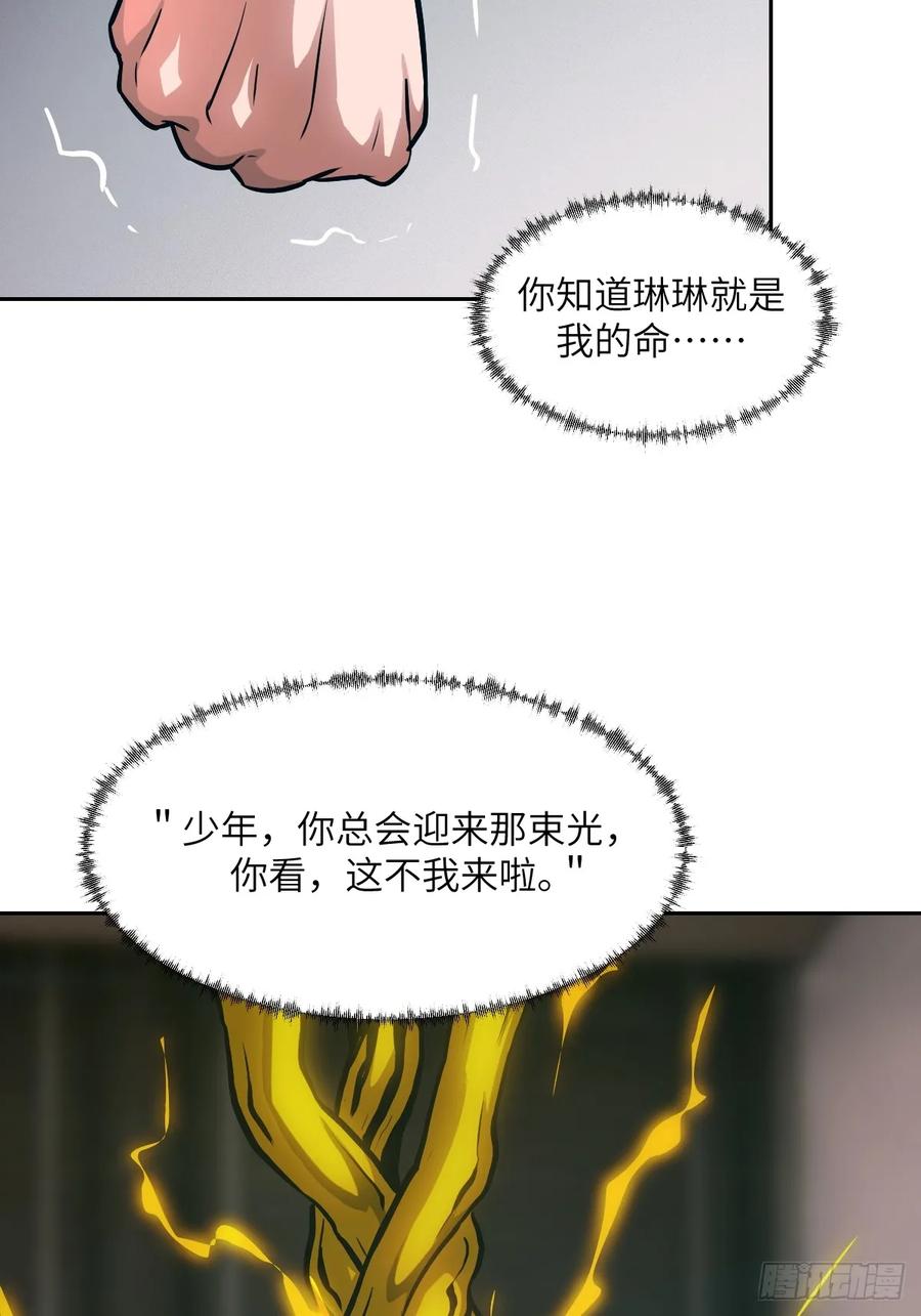 089稚鱼的血-我的左手能异变-莒小暗（第15张）