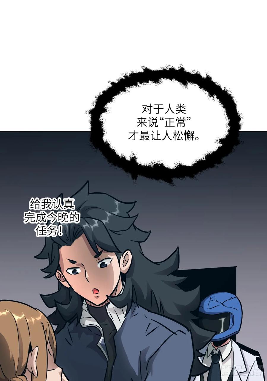 089稚鱼的血-我的左手能异变-莒小暗（第11张）