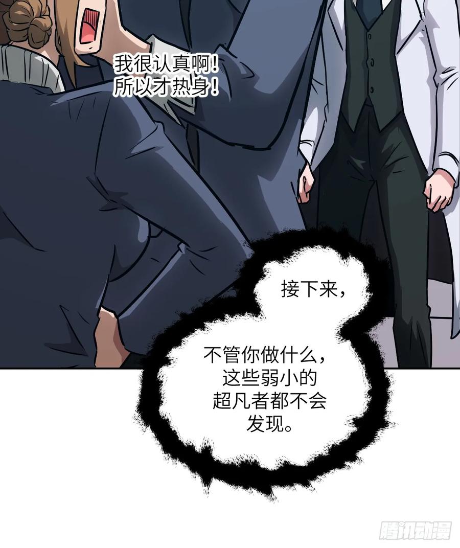 089稚鱼的血-我的左手能异变-莒小暗（第12张）