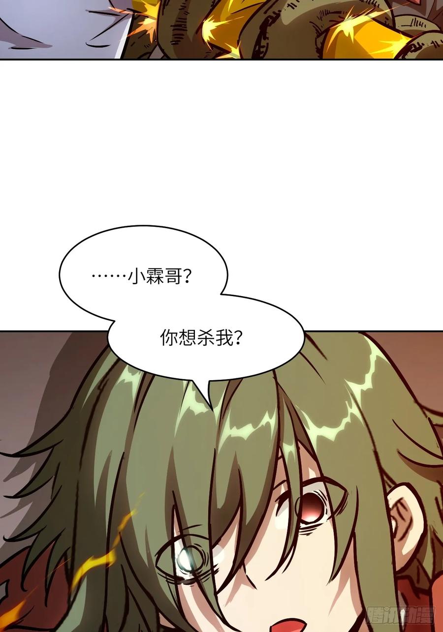 089稚鱼的血-我的左手能异变-莒小暗（第26张）