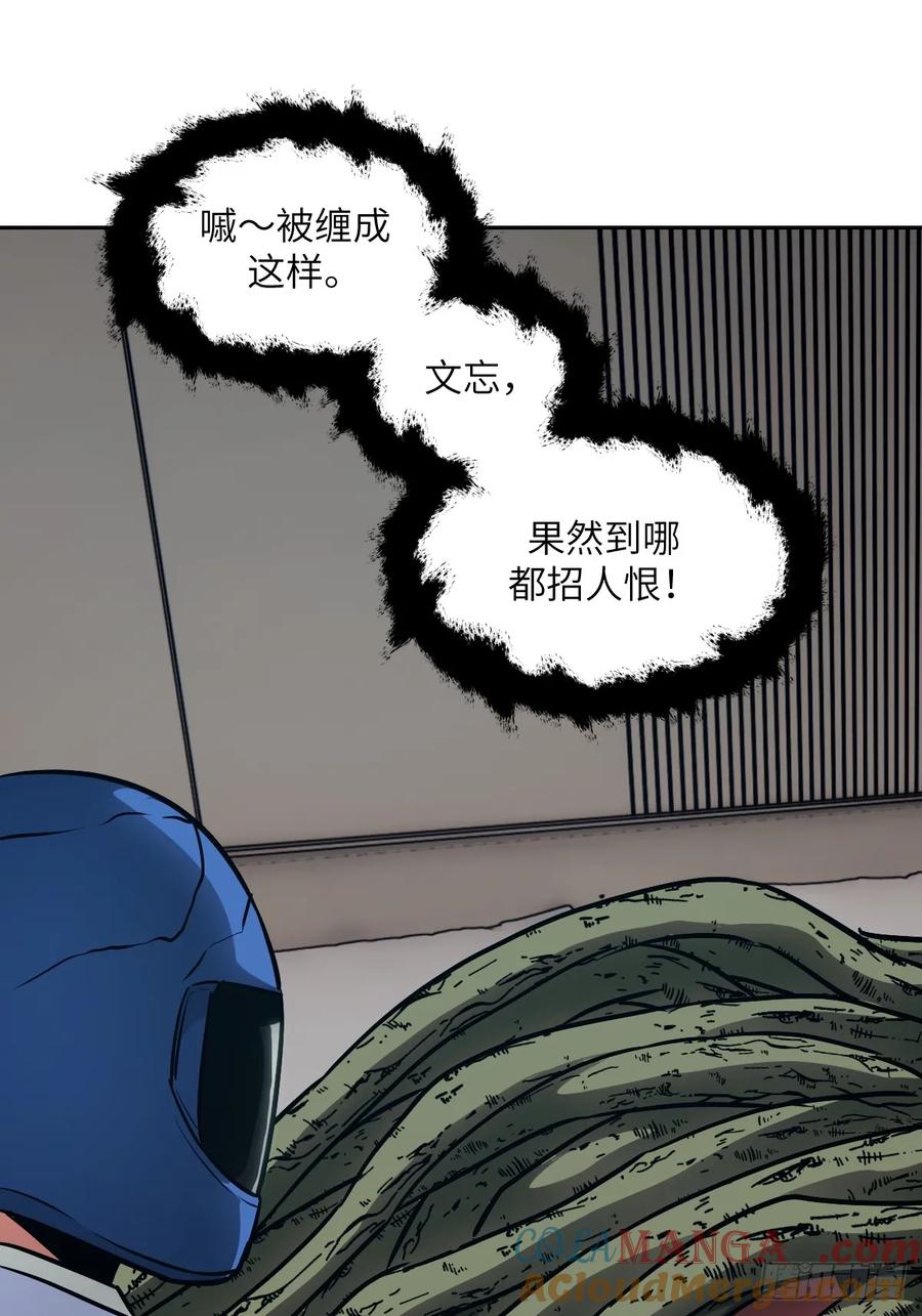 089稚鱼的血-我的左手能异变-莒小暗（第13张）