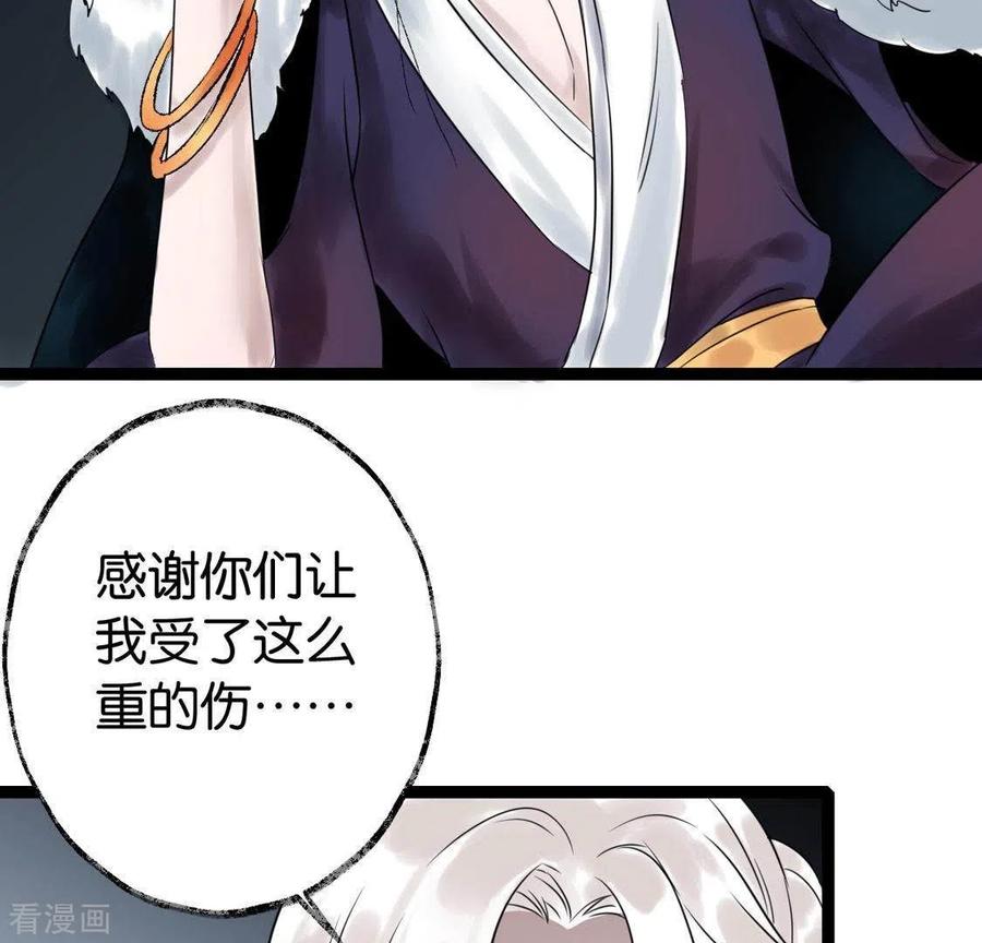 第27话第一步-白箬仙-爱奇艺漫画（第77张）