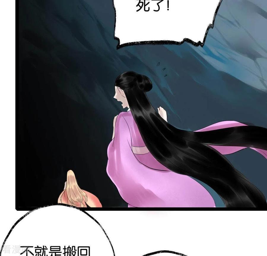第27话第一步-白箬仙-爱奇艺漫画（第75张）