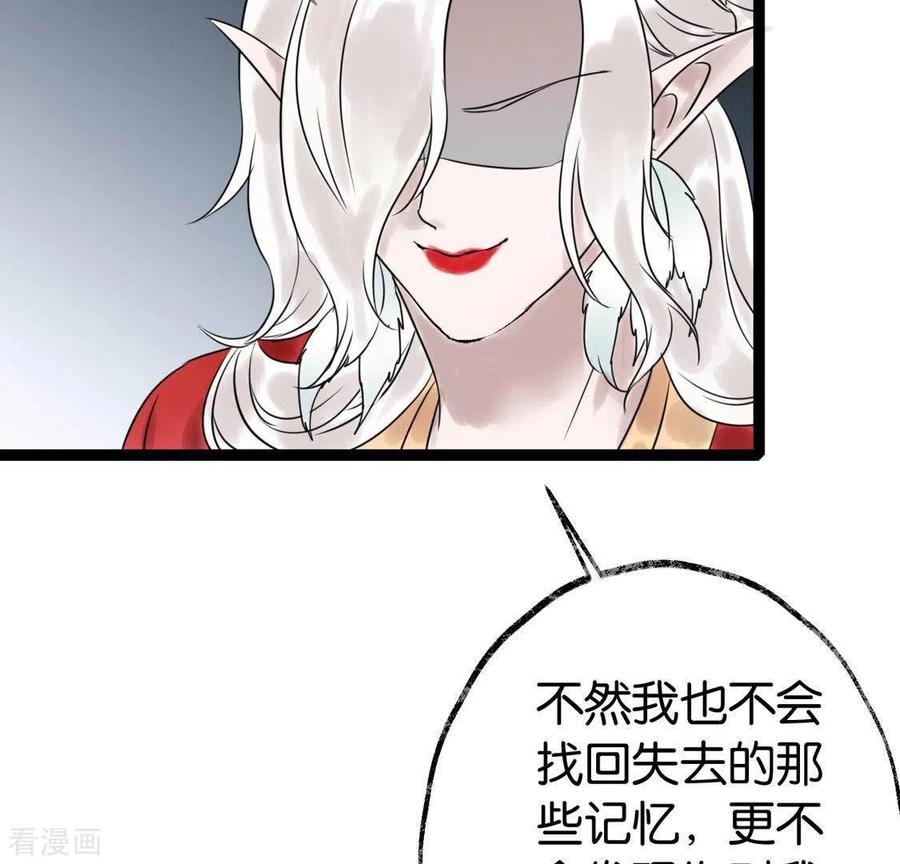 第27话第一步-白箬仙-爱奇艺漫画（第78张）