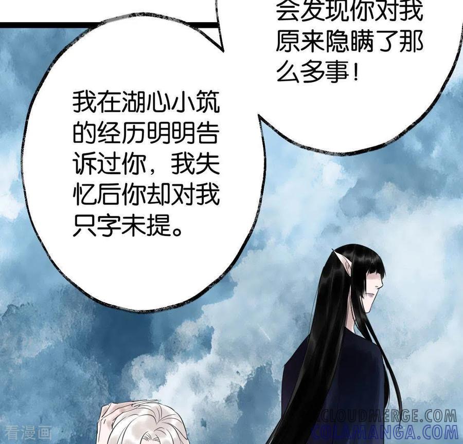 第27话第一步-白箬仙-爱奇艺漫画（第79张）