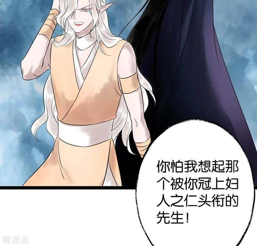 第27话第一步-白箬仙-爱奇艺漫画（第80张）