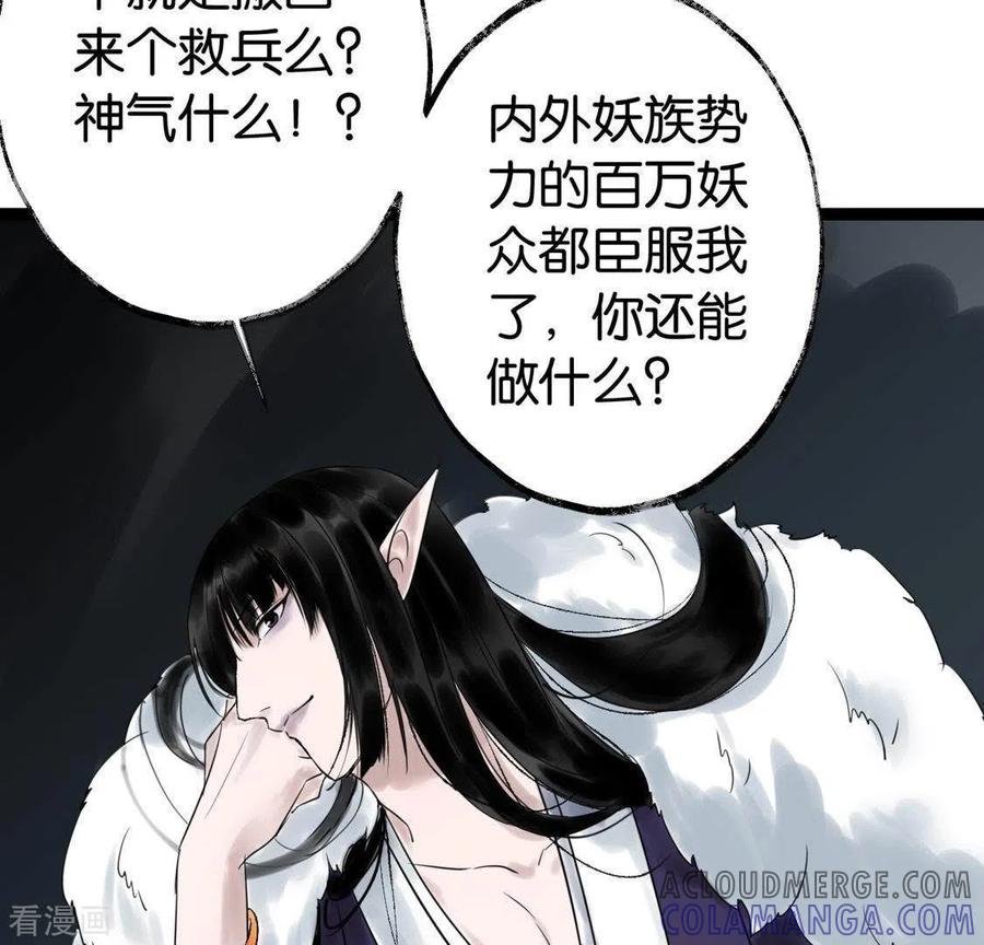 第27话第一步-白箬仙-爱奇艺漫画（第76张）