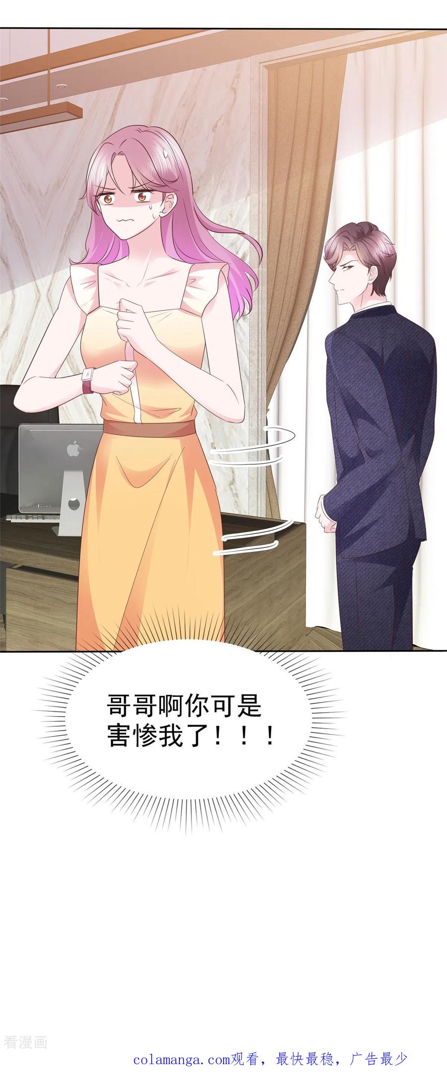 第53话欺骗会被原谅吗-她若星辰照亮我-阿柯文化（第22张）