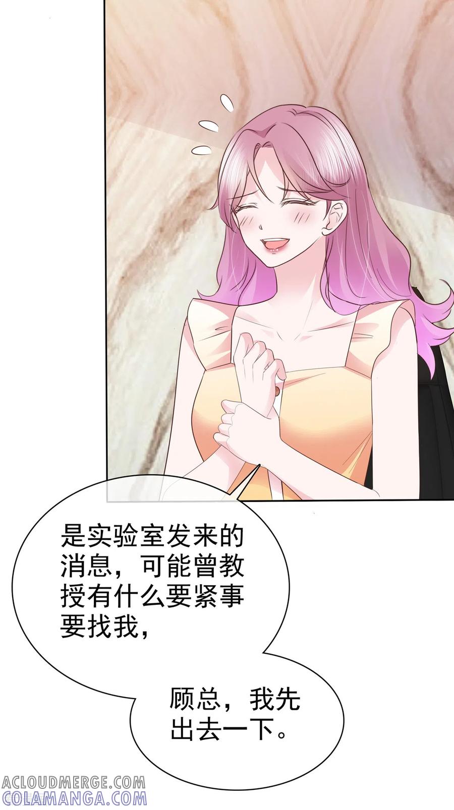 第53话欺骗会被原谅吗-她若星辰照亮我-阿柯文化（第21张）