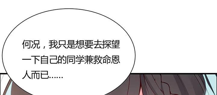 8话嫂子你好-逆鳞-两只猫（第16张）