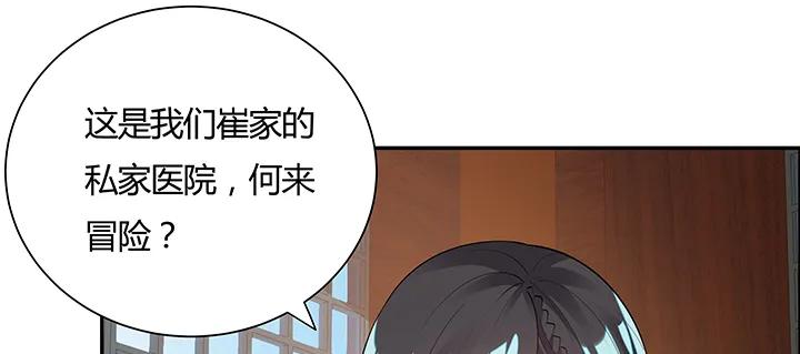 8话嫂子你好-逆鳞-两只猫（第12张）