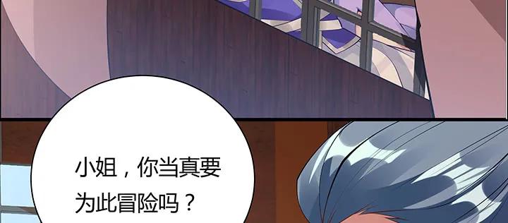 8话嫂子你好-逆鳞-两只猫（第7张）