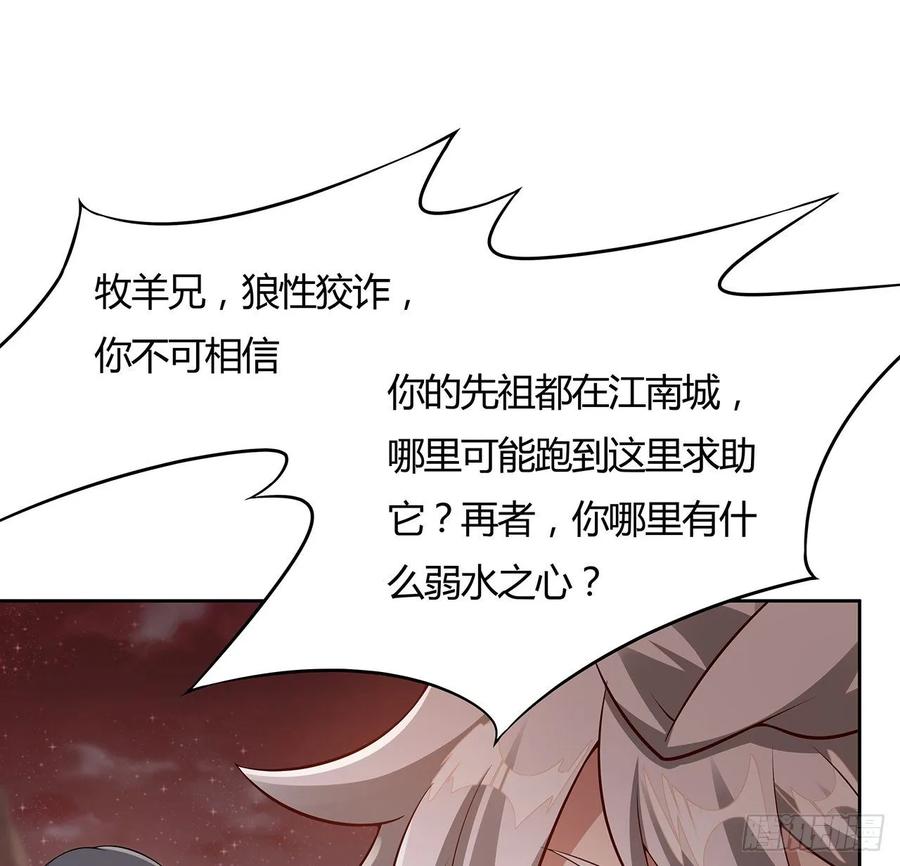 97话打赌如何-逆鳞-两只猫（第3张）