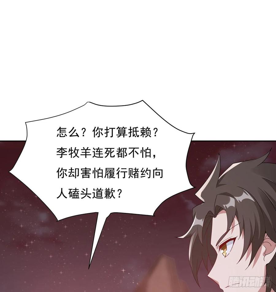 99话别有洞天-逆鳞-两只猫（第1张）