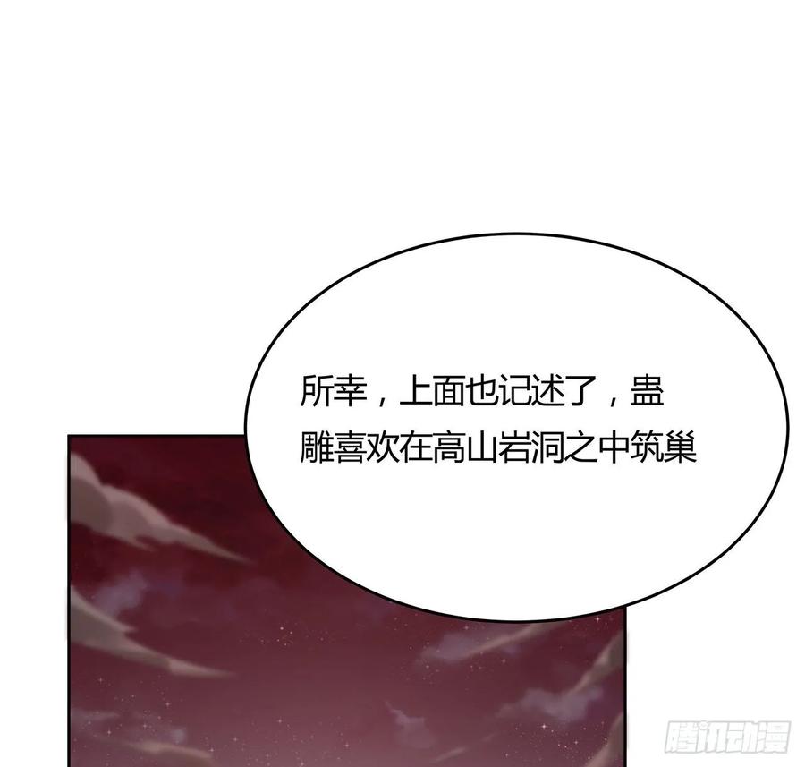 100话同类相吸-逆鳞-两只猫（第3张）