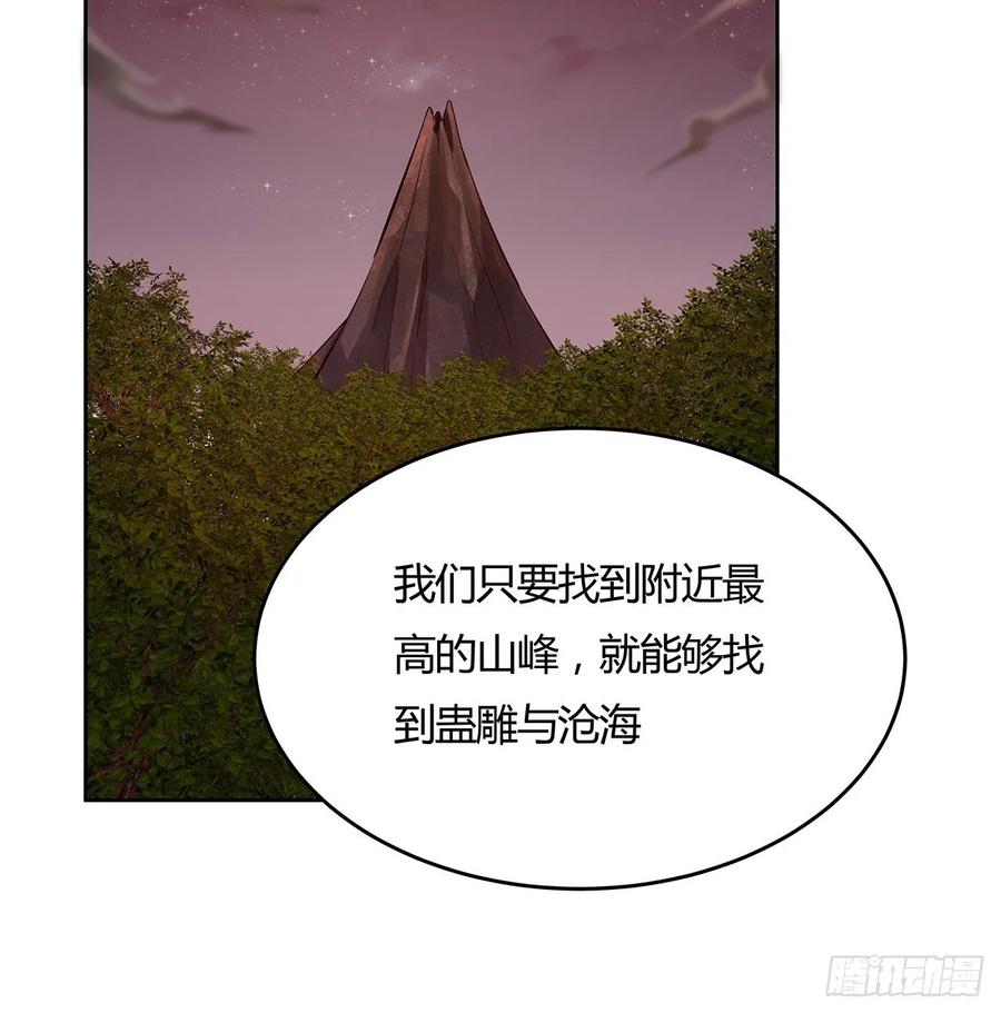 100话同类相吸-逆鳞-两只猫（第4张）