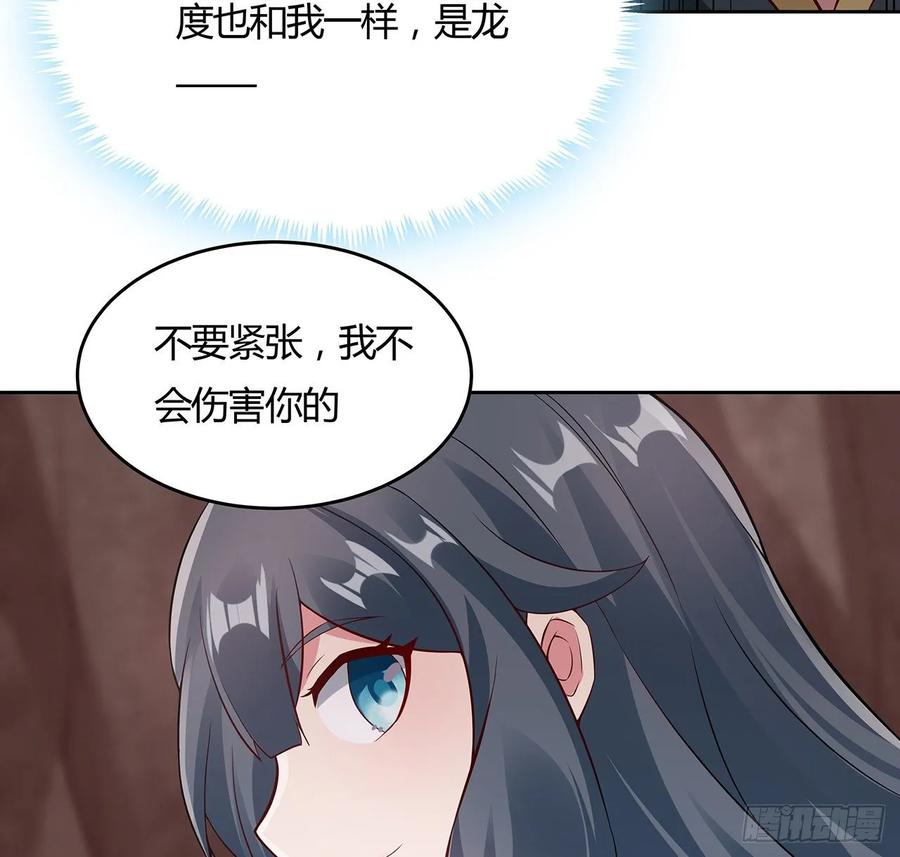 101话守株待兔-逆鳞-两只猫（第3张）