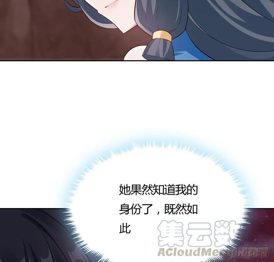 101话守株待兔-逆鳞-两只猫（第4张）