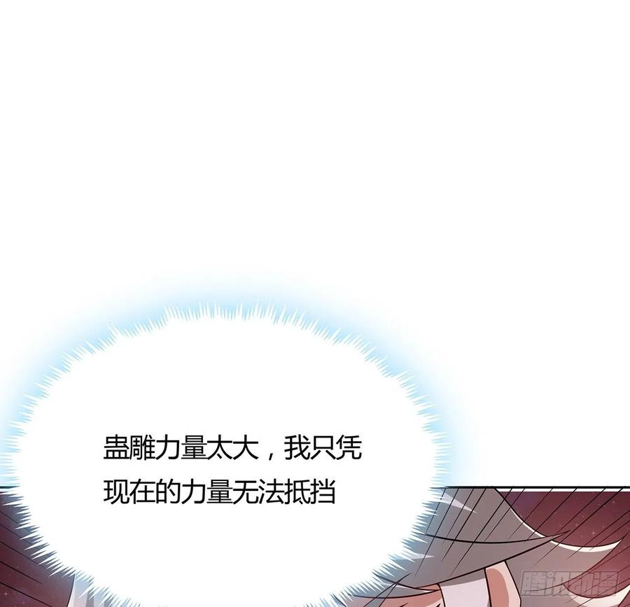 102话身份曝光？-逆鳞-两只猫（第1张）