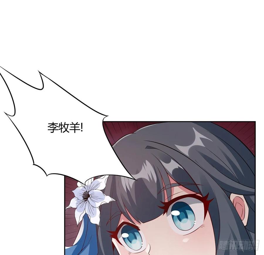 102话身份曝光？-逆鳞-两只猫（第10张）