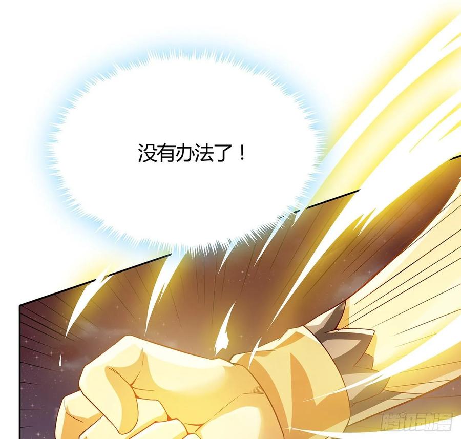 102话身份曝光？-逆鳞-两只猫（第3张）