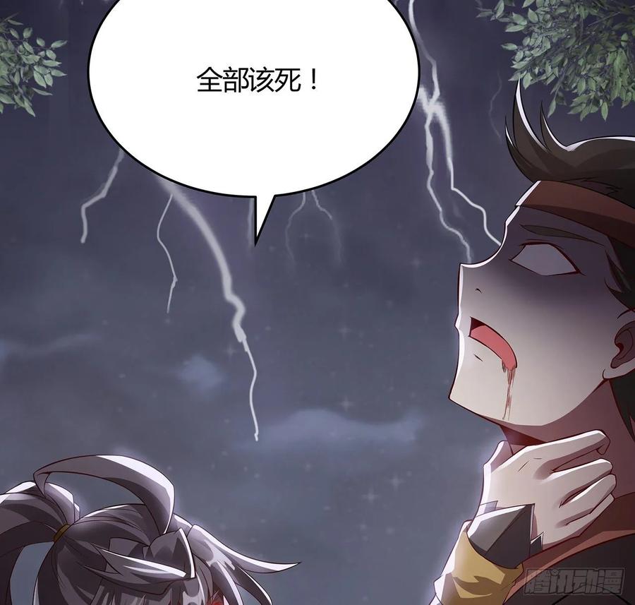 107话龙之逆鳞-逆鳞-两只猫（第6张）