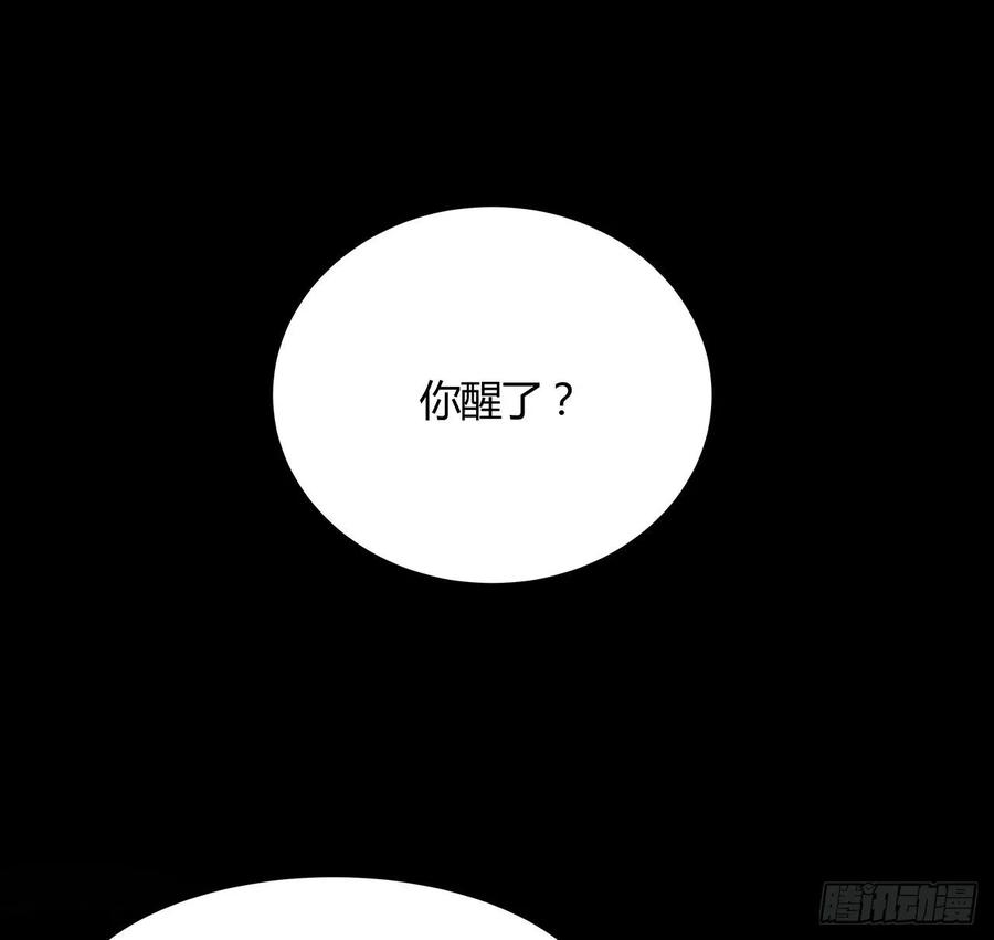 108话全部该死-逆鳞-两只猫（第2张）
