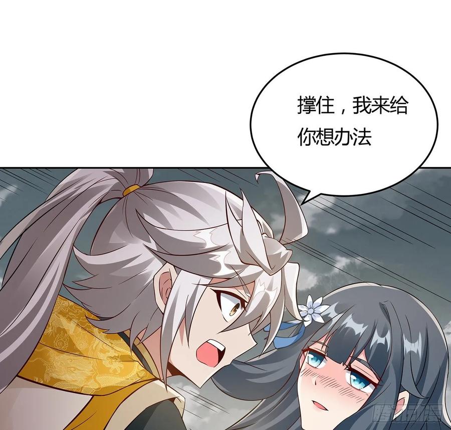 109话以毒攻毒-逆鳞-两只猫（第7张）