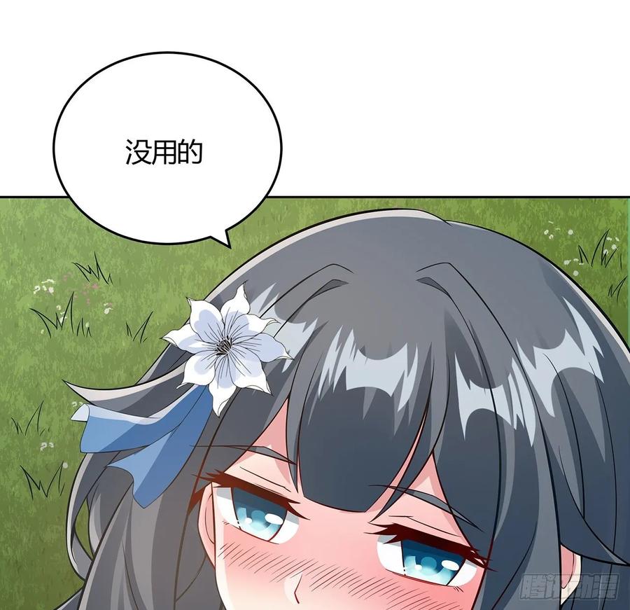 109话以毒攻毒-逆鳞-两只猫（第9张）