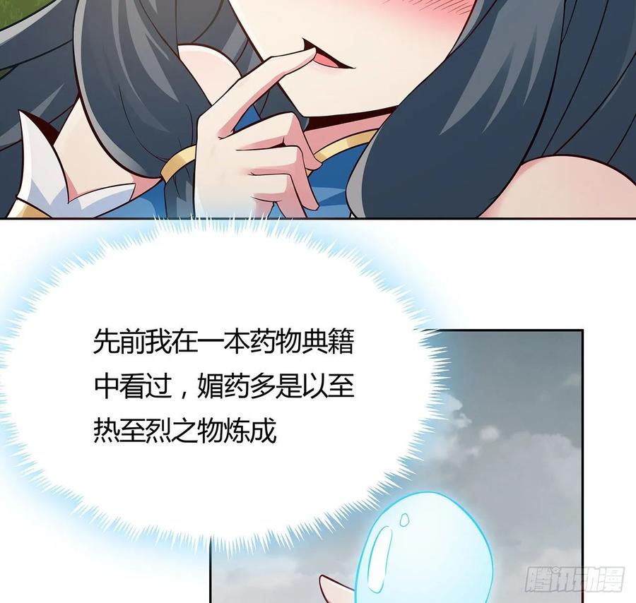 109话以毒攻毒-逆鳞-两只猫（第10张）
