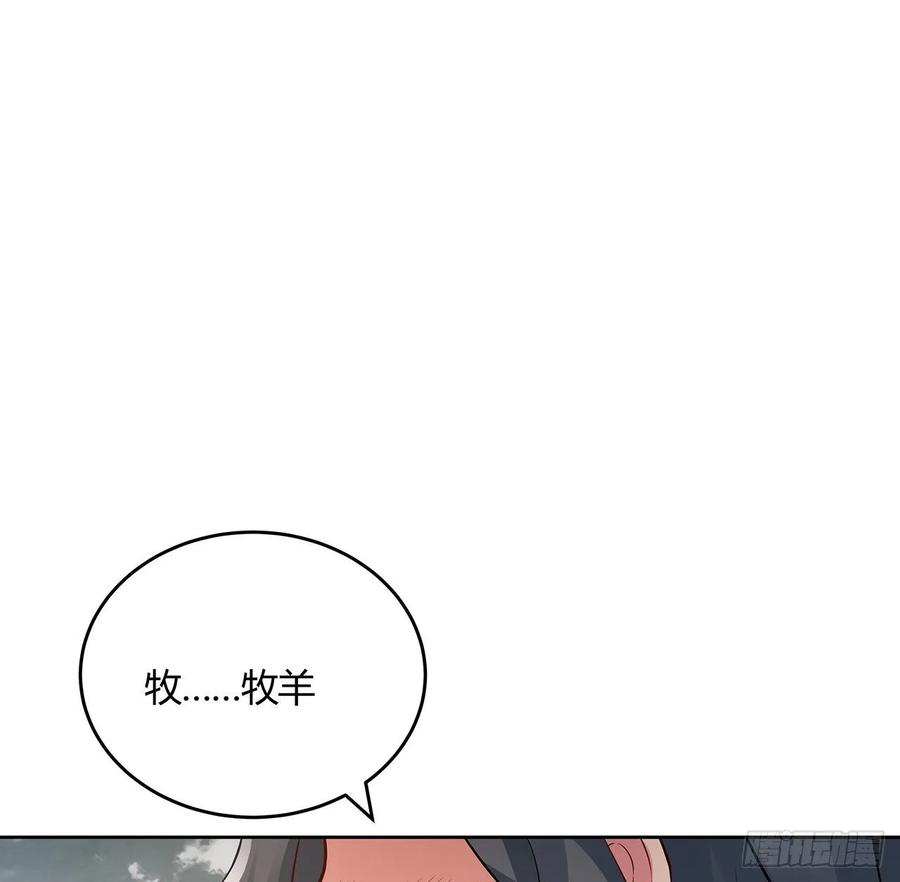 109话以毒攻毒-逆鳞-两只猫（第1张）