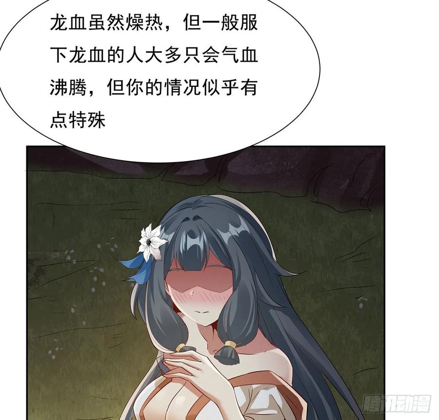 110话星空弃子-逆鳞-两只猫（第5张）