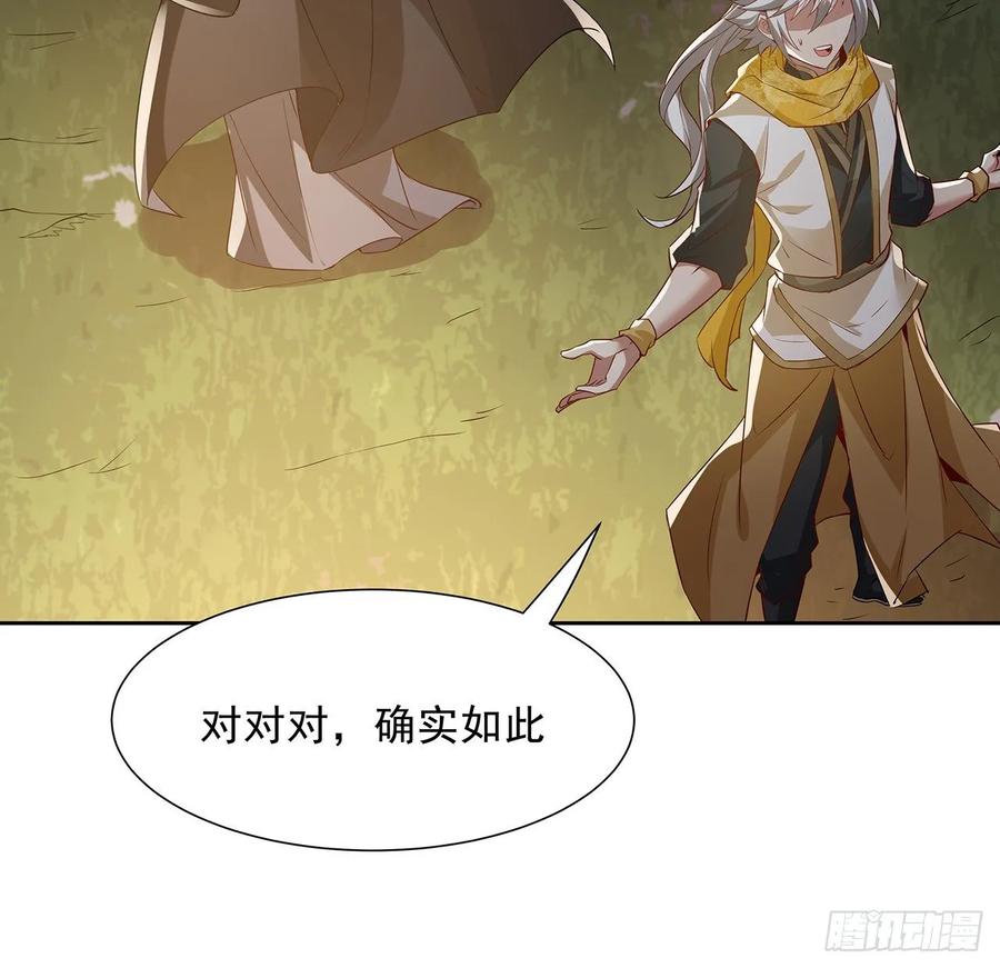 110话星空弃子-逆鳞-两只猫（第11张）