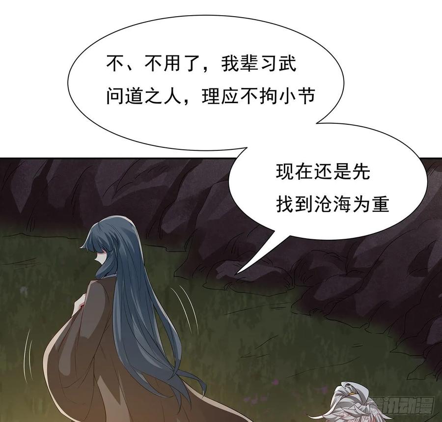 110话星空弃子-逆鳞-两只猫（第10张）