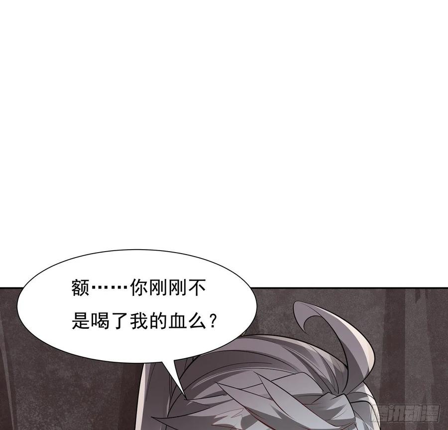 110话星空弃子-逆鳞-两只猫（第3张）