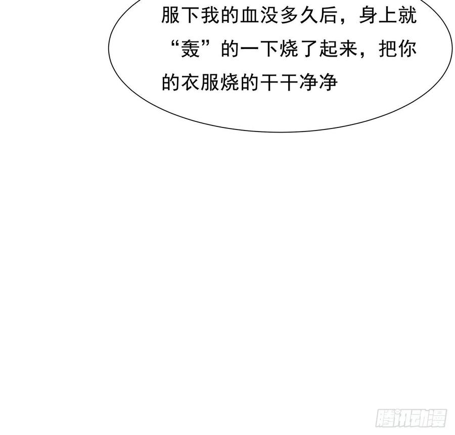 110话星空弃子-逆鳞-两只猫（第7张）