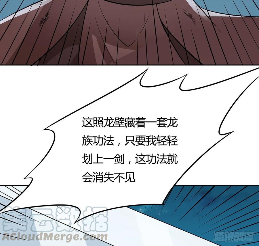 112话照龙壁现-逆鳞-两只猫（第4张）