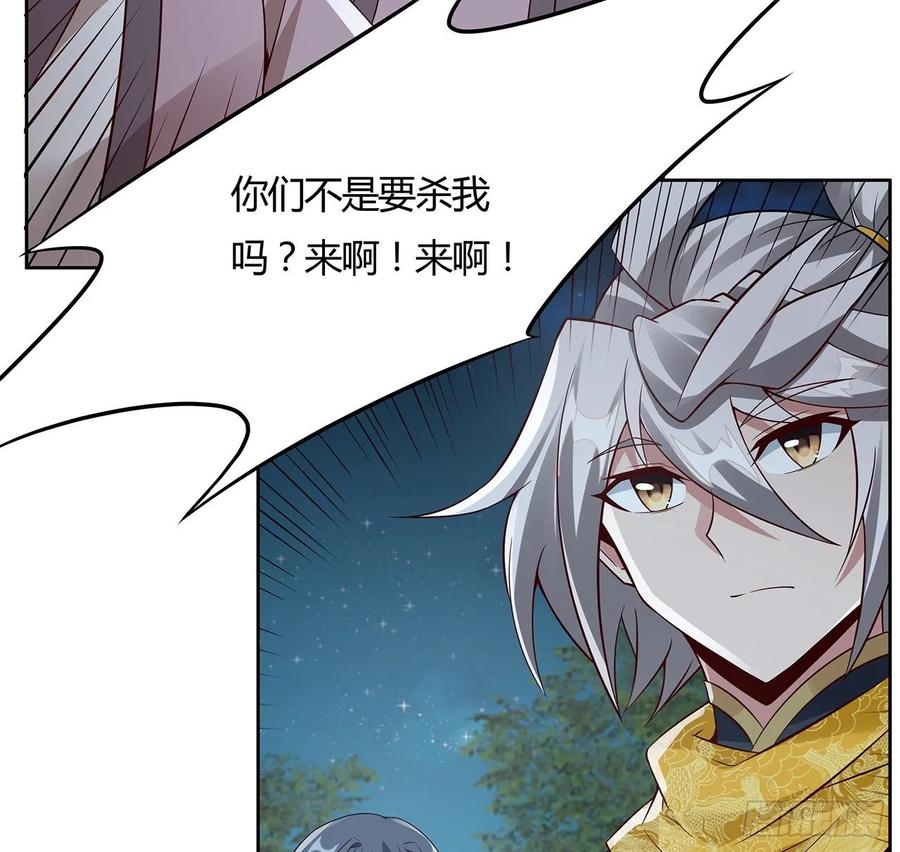 112话照龙壁现-逆鳞-两只猫（第7张）
