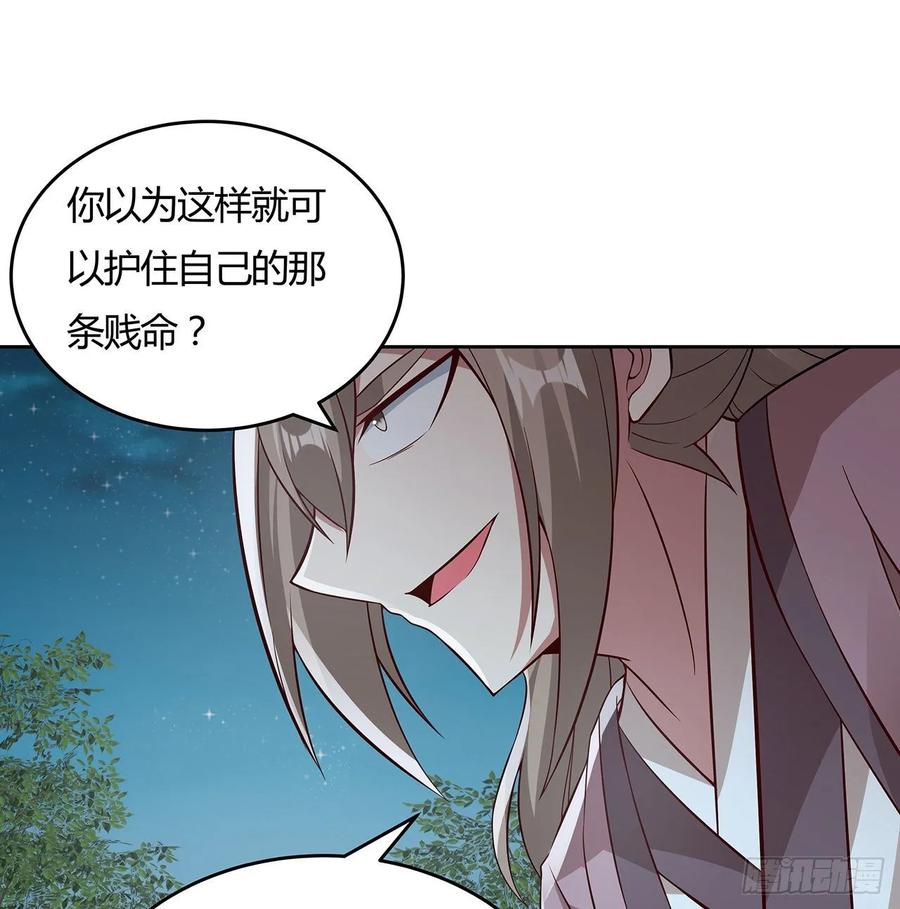 112话照龙壁现-逆鳞-两只猫（第1张）