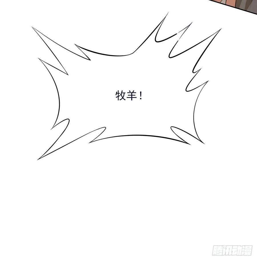 113话真形显露？-逆鳞-两只猫（第7张）
