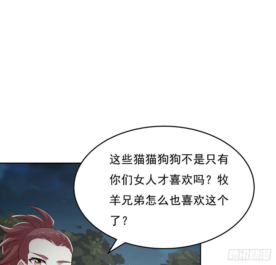 114话雪球之争-逆鳞-两只猫（第13张）
