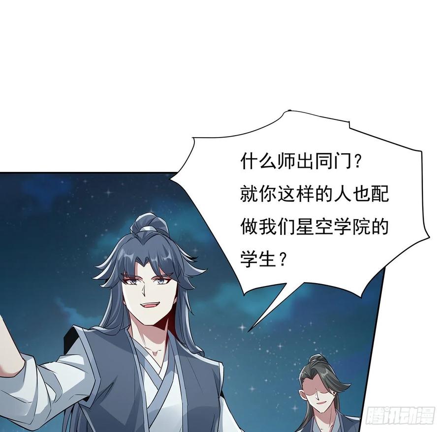 115话枯荣高手-逆鳞-两只猫（第1张）